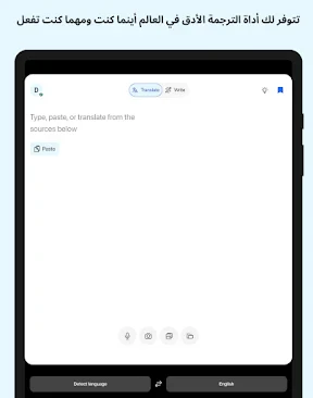 DeepL: ترجمة وكتابة DeepL screenshot