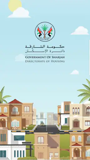 DH - دائـرة الإسكان screenshot