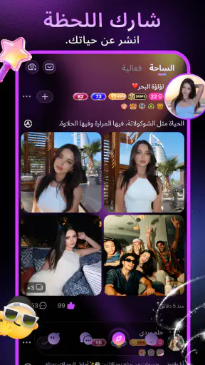 Diya - Voice Chat & Party screenshot