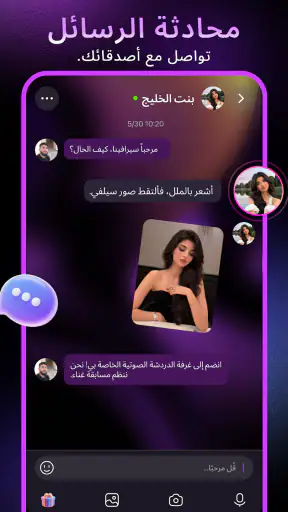Diya - Voice Chat & Party screenshot