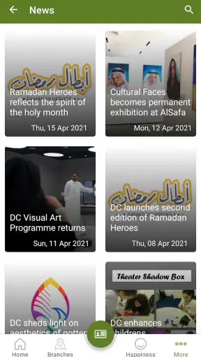 Dubai Library – مكتبة دبي screenshot