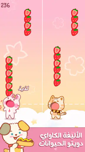 Duet Friends: Cute Music Games screenshot