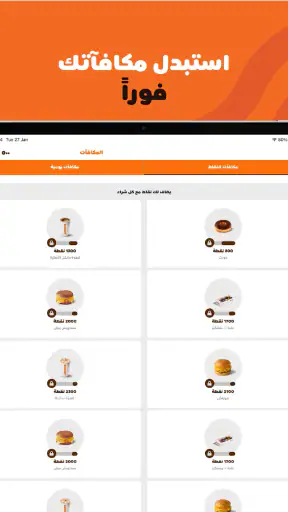 Dunkin' UAE - Rewards & Deals screenshot