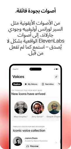 ElevenReader screenshot