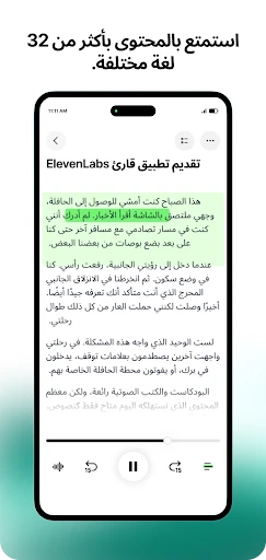 ElevenReader screenshot