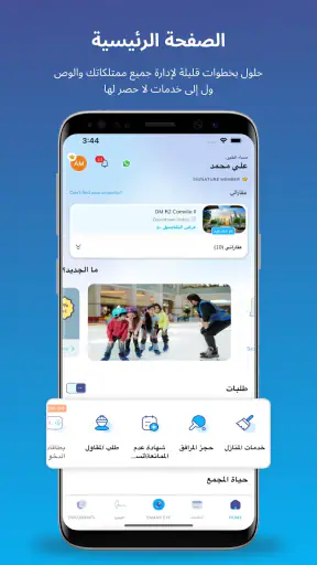 Emaar One screenshot