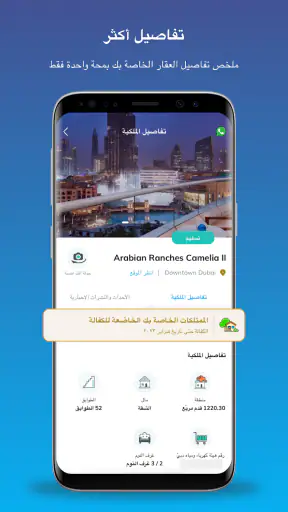 Emaar One screenshot