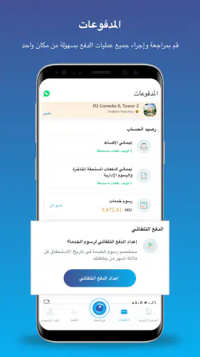 Emaar One screenshot