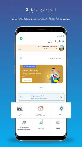 Emaar One screenshot