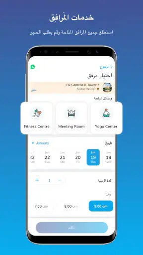 Emaar One screenshot