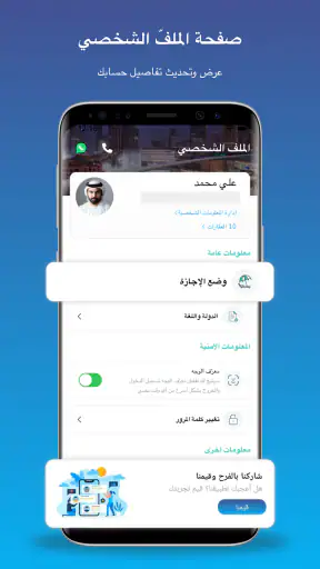 Emaar One screenshot