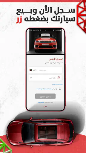 Emirates Haraj | حراج الامارات screenshot