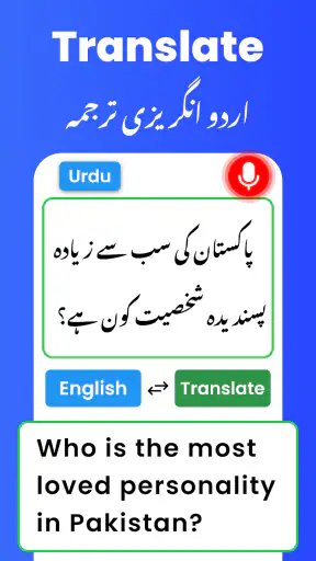 English Urdu Voice Translator screenshot