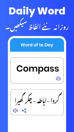 English Urdu Voice Translator screenshot