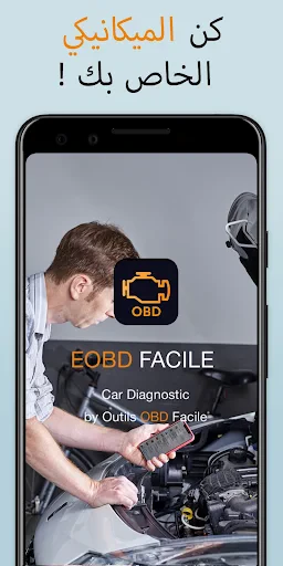 EOBD Facile - OBD Car Scanner screenshot