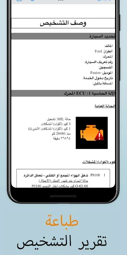 EOBD Facile - OBD Car Scanner screenshot