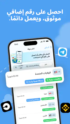 ‏eSIMo: ‏eSIM والمكالمات screenshot
