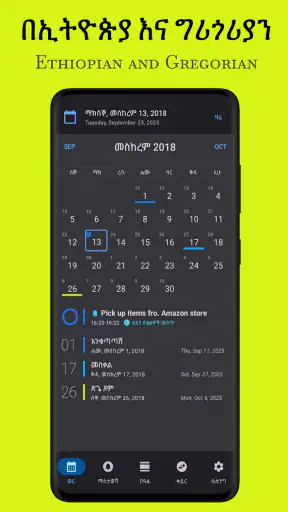 Ethiopian Calendar & Converter screenshot
