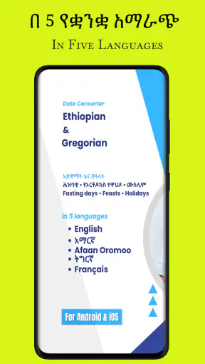 Ethiopian Calendar & Converter screenshot