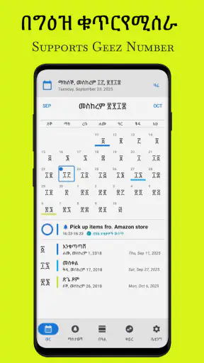 Ethiopian Calendar & Converter screenshot
