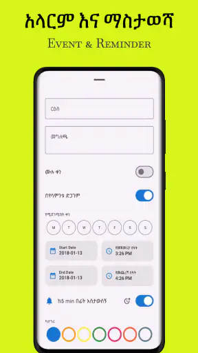 Ethiopian Calendar & Converter screenshot