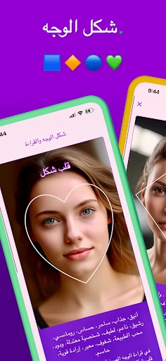 Face Shape - Pretty Scale screenshot