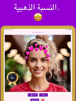 Face Shape - Pretty Scale screenshot