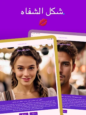 Face Shape - Pretty Scale screenshot