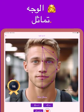 Face Shape - Pretty Scale screenshot