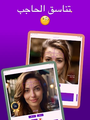 Face Shape - Pretty Scale screenshot