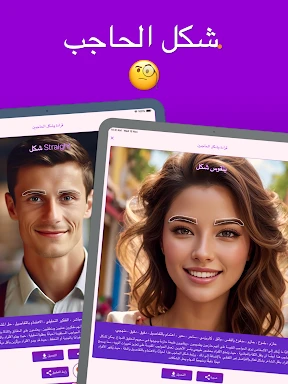 Face Shape - Pretty Scale screenshot