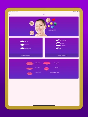 Face Shape - Pretty Scale screenshot