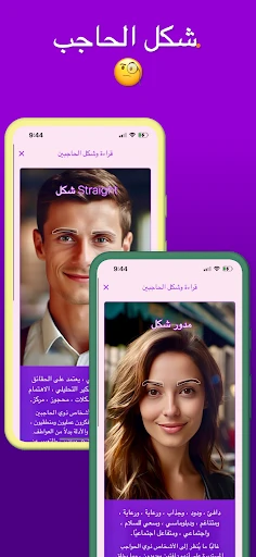 Face Shape - Pretty Scale screenshot