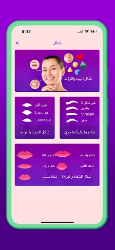 Face Shape - Pretty Scale screenshot