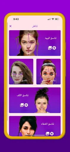 Face Shape - Pretty Scale screenshot