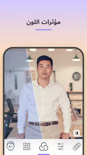 FaceApp: محرر الوجوه screenshot