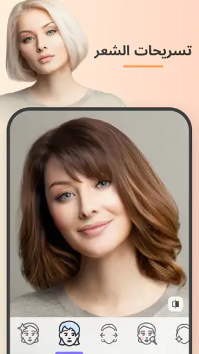 FaceApp: محرر الوجوه screenshot