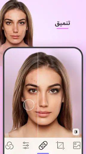 FaceApp: محرر الوجوه screenshot