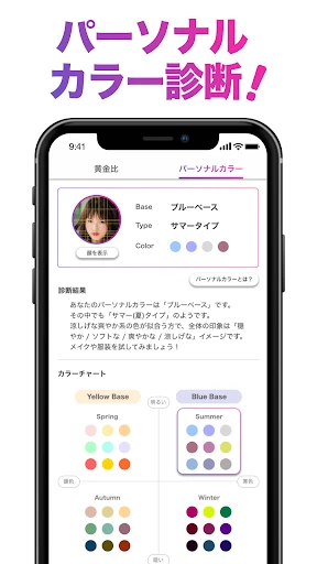 「FaceScore」顔のバランスを点数で採点 顔診断アプリ screenshot