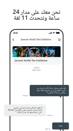 Fever: فعاليات وتذاكر screenshot
