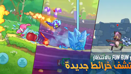 Fun Run 4 - Multiplayer Games screenshot