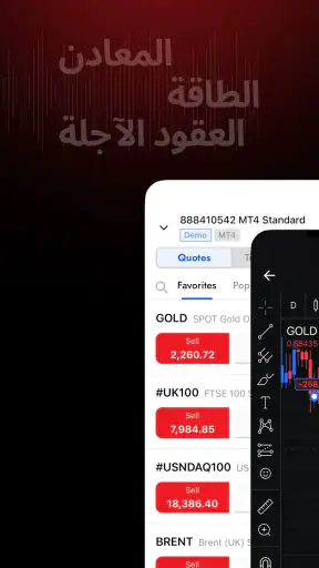 FxPro: وسيط تداول عبر الإنترنت screenshot