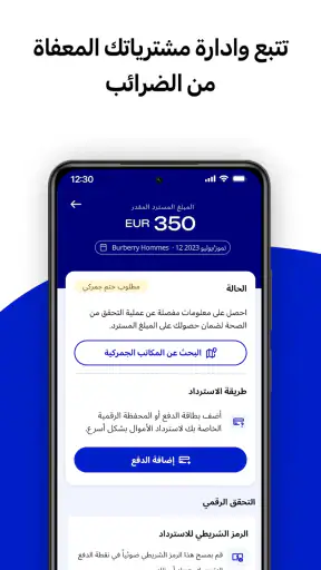 Global Blue – Shop Tax Free screenshot