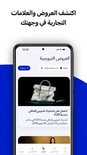 Global Blue – Shop Tax Free screenshot