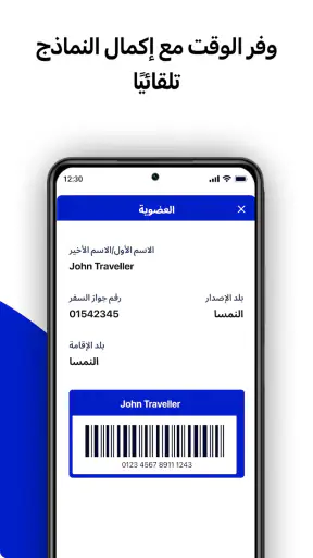 Global Blue – Shop Tax Free screenshot