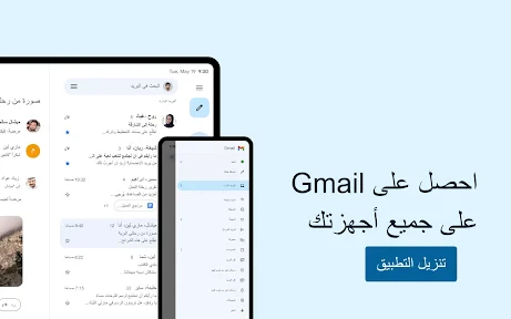 Gmail screenshot