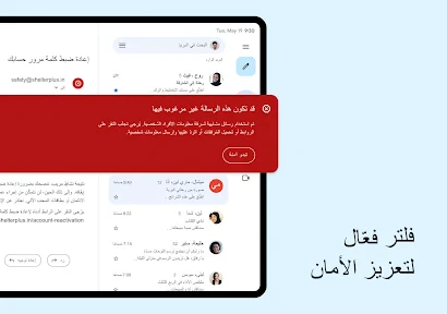 Gmail screenshot