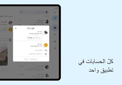 Gmail screenshot