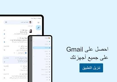 Gmail screenshot