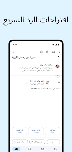Gmail screenshot